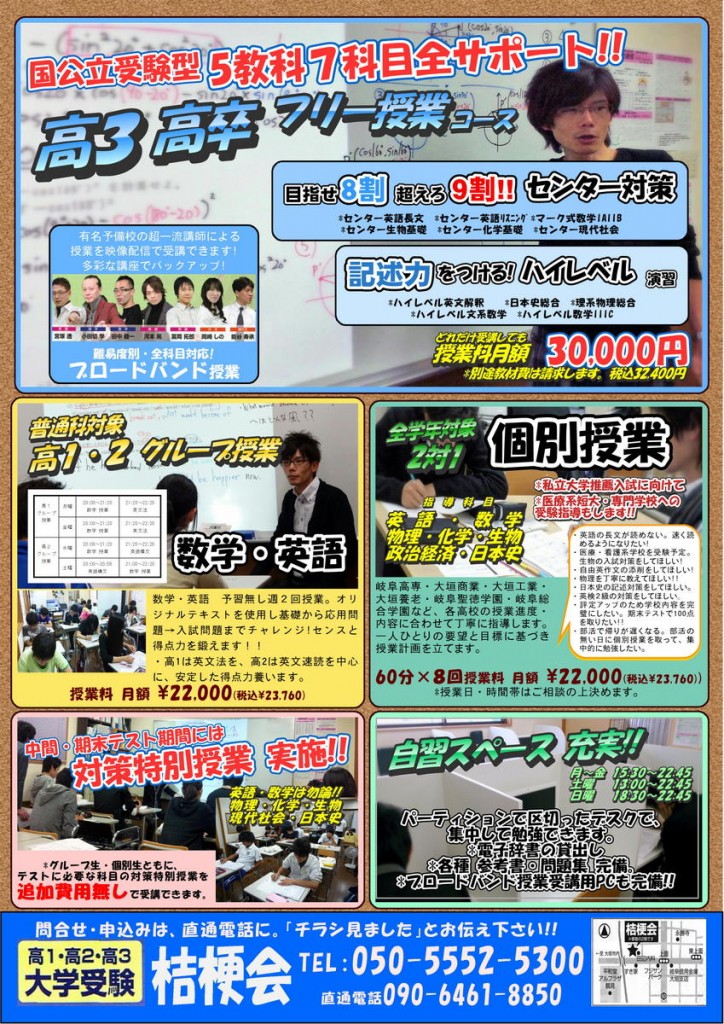 20140428ウラ