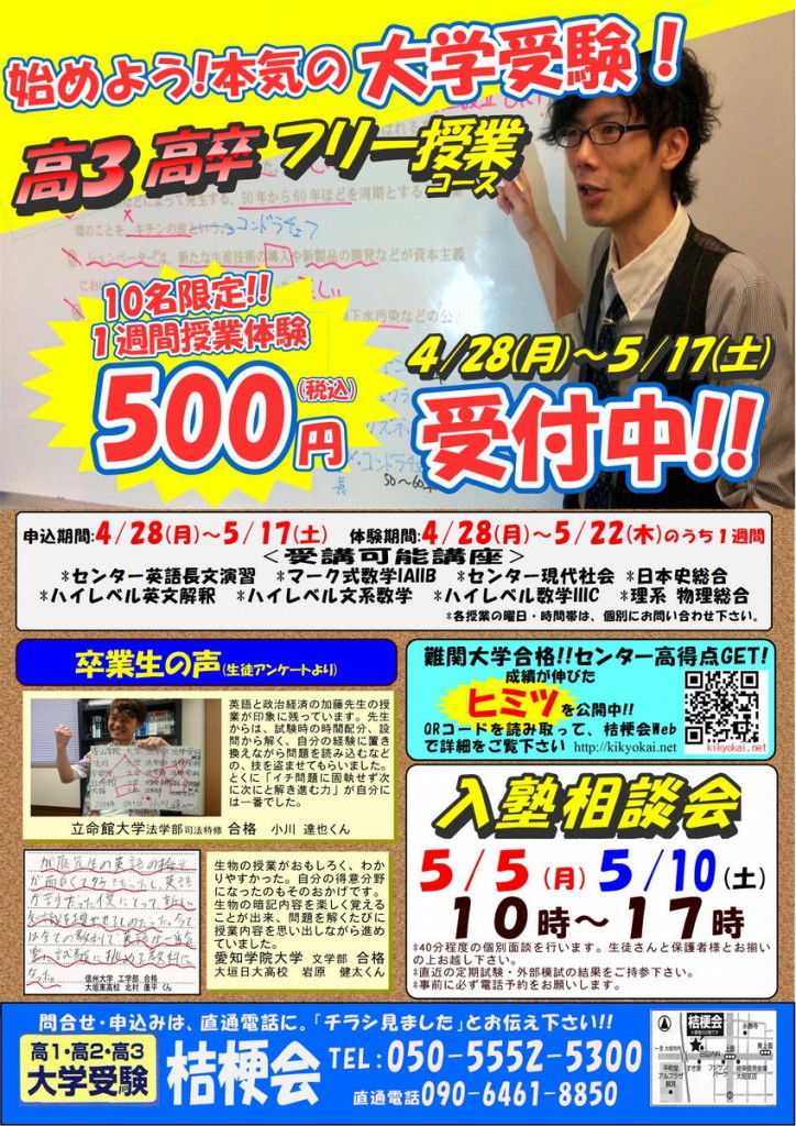 20140428 表