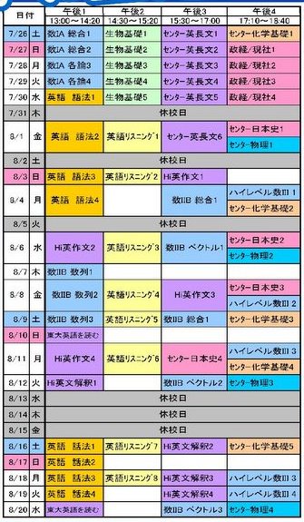 20140713配布チラシ A4 表-006