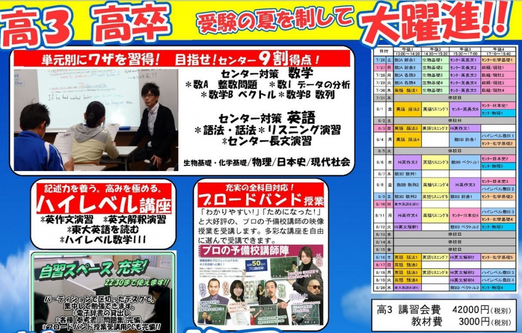 20140713配布チラシ A4 表-007