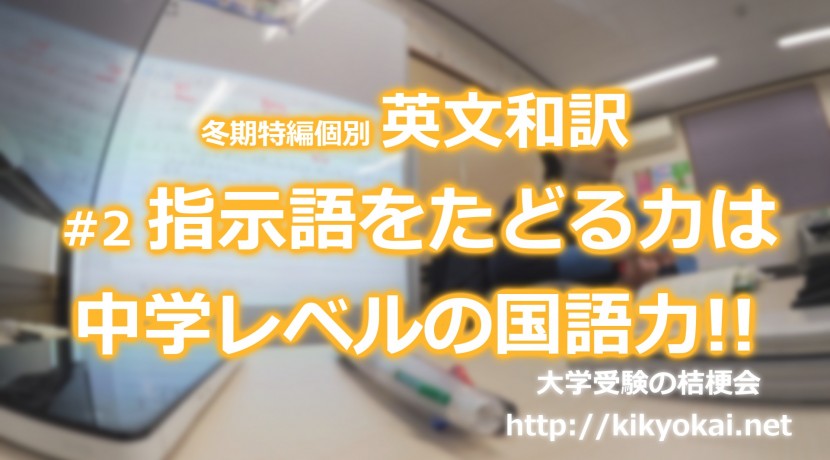 個別指導 英語 和文英訳