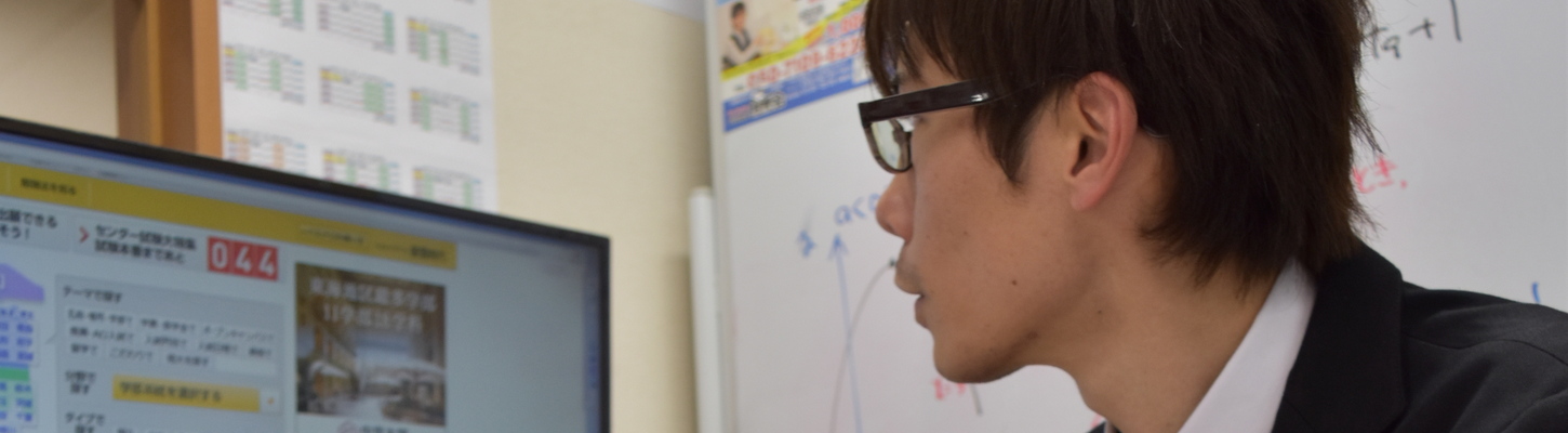 志望大学合格へのストラテジー 志望大学合格へのストラテジー