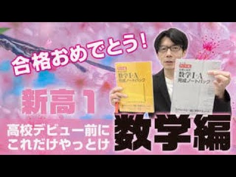大学受験の桔梗会チャンネル